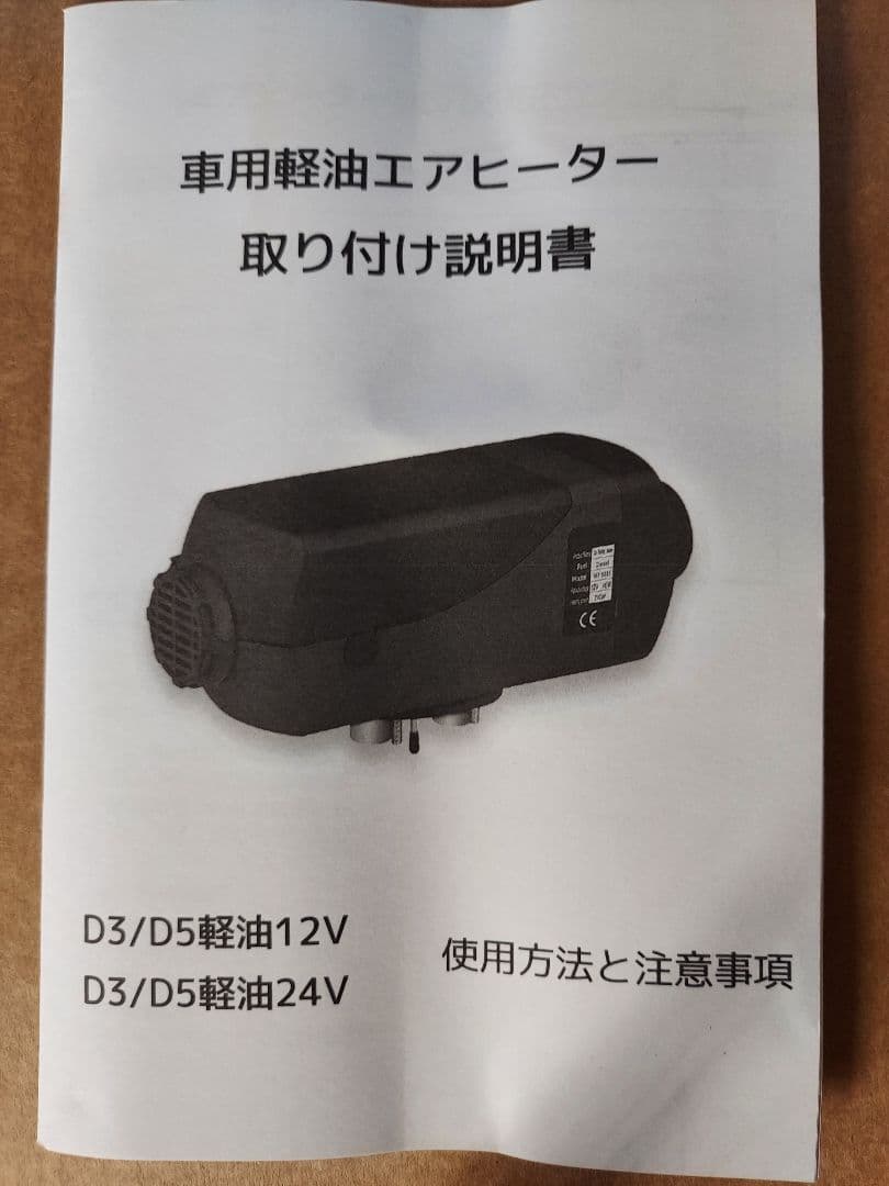 LVYUAN（リョクエン）5KW 12V 車内ヒーター FFヒーター　新品　送込