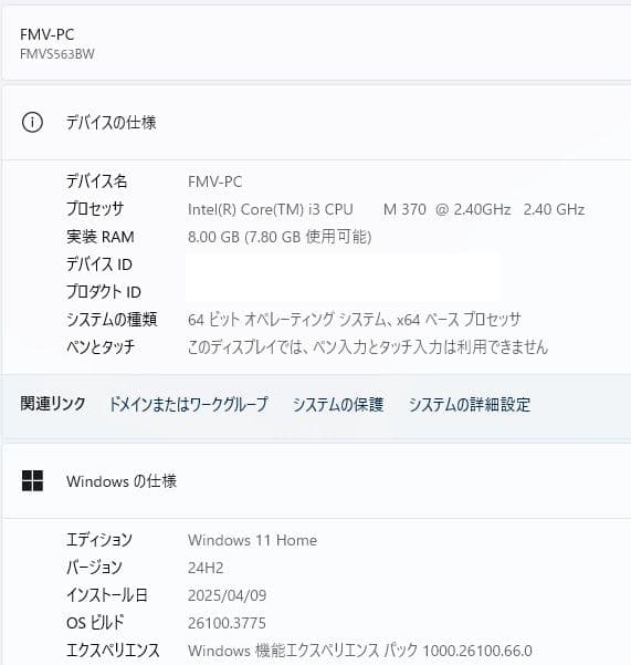 持ち運び用途に【小型】富士通Windows11ノートPC（Office付）