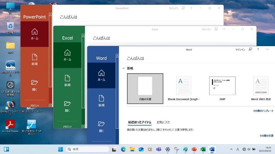 持ち運び用途に【小型】富士通Windows11ノートPC（Office付）