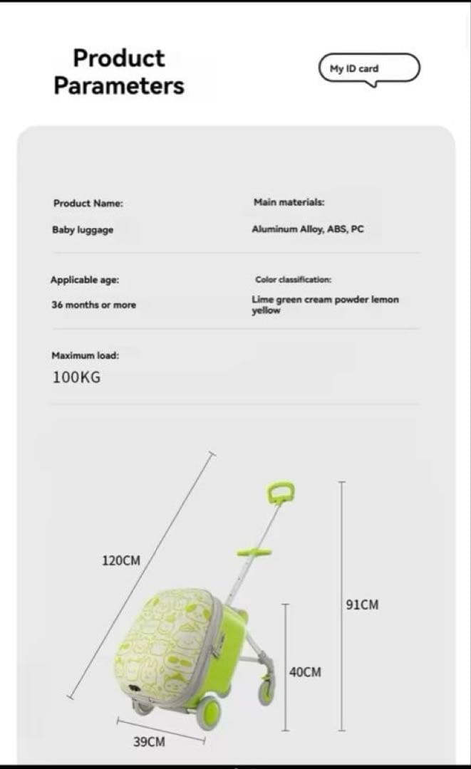 子供が乗れるキャリーケース