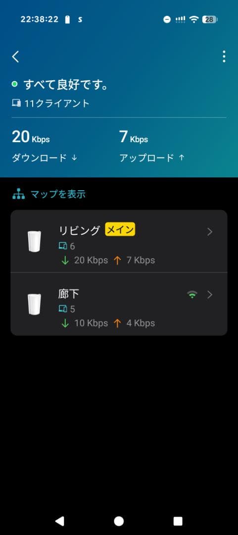 TP-Link Deco X90 2ユニット + 壁掛けユニット1個