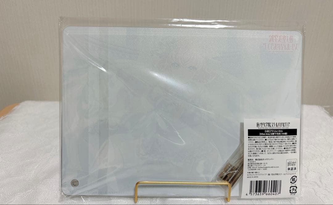 リンクラ オンラインくじ 【S賞】 アクリルパネル日野下花帆