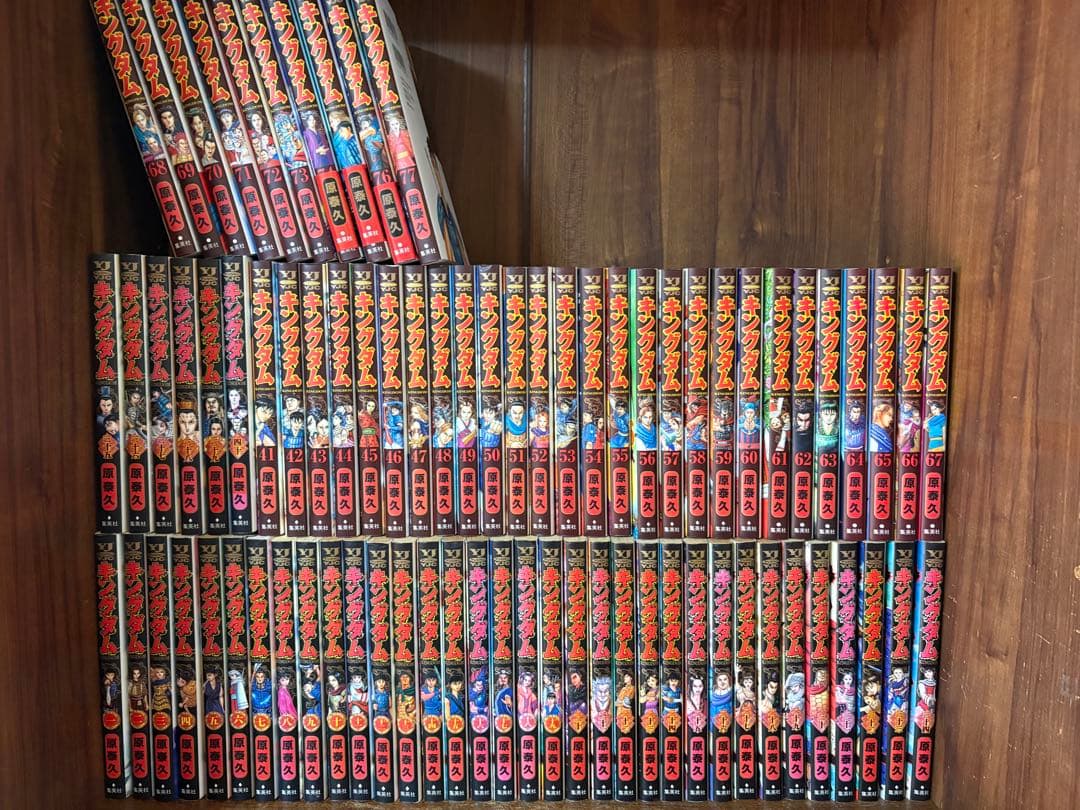 キングダム全巻セット1〜77巻