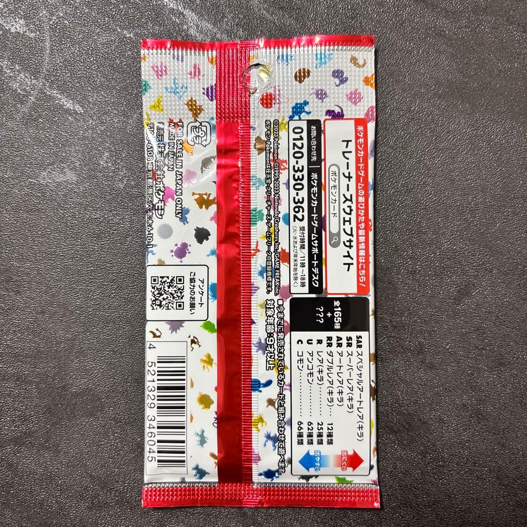 ポケモンカード 151 パック 9個セット