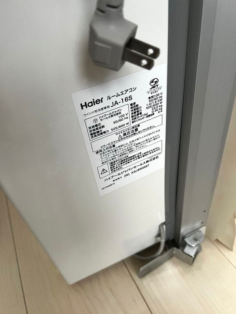 ハイアールウインドエアコン