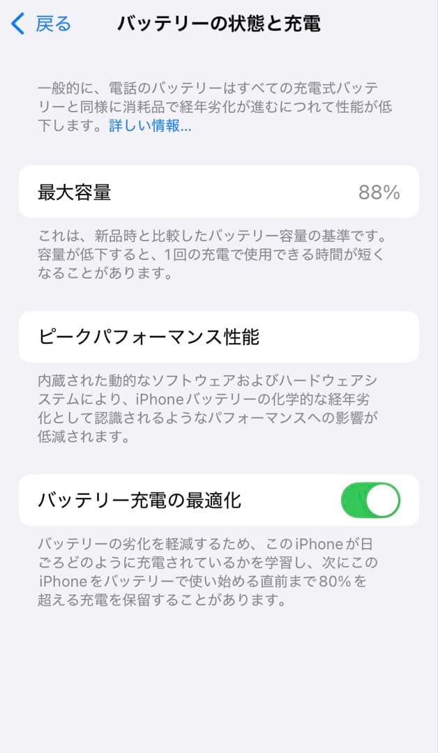 iPhoneSE2 64GB 88% ホワイト SIMフリー