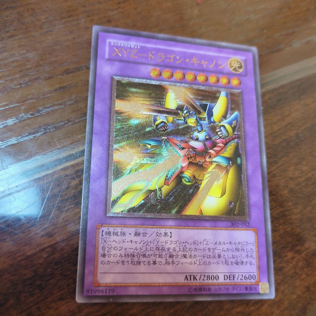 遊戯王OCGカードセット