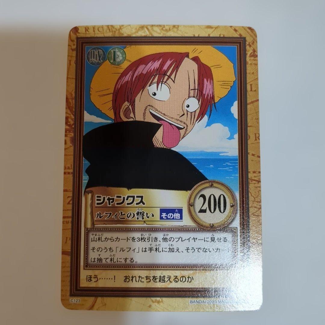 ワンピース カードダス ハイパーバトル 初期シャンクス ルフィ 3枚セット