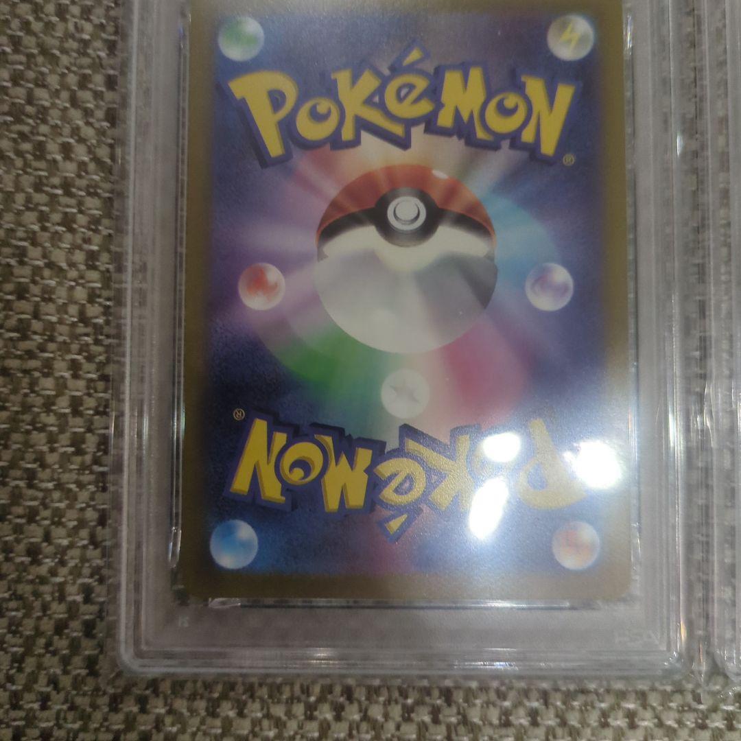 ポケモンカード ピカチュウ 25周年記念 PSA10連番