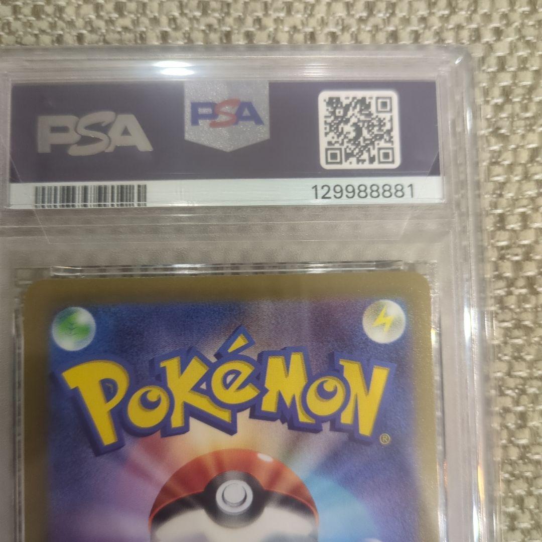 ポケモンカード ピカチュウ 25周年記念 PSA10連番