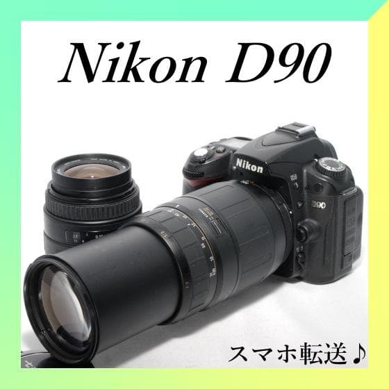 ✨Nikon D90✨ダブルレンズ✨✨初心者オススメ✨超望遠300mm✨一眼レフ
