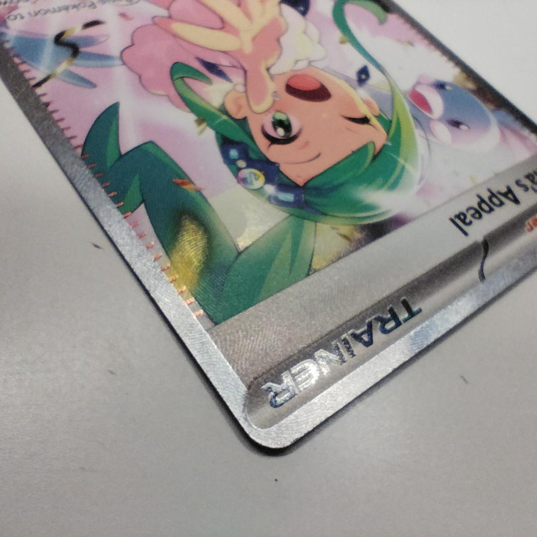 ポケモンカード ルチアのアピール SAR 246/191 英語版 Li IOZT