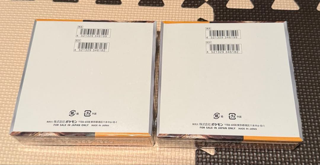 【新品未開封／シュリンク付き】ポケモンカード クレイバースト　2BOX