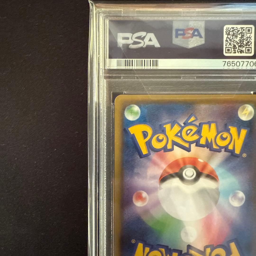 リザードンV SSR PSA9 鑑定品 極美品