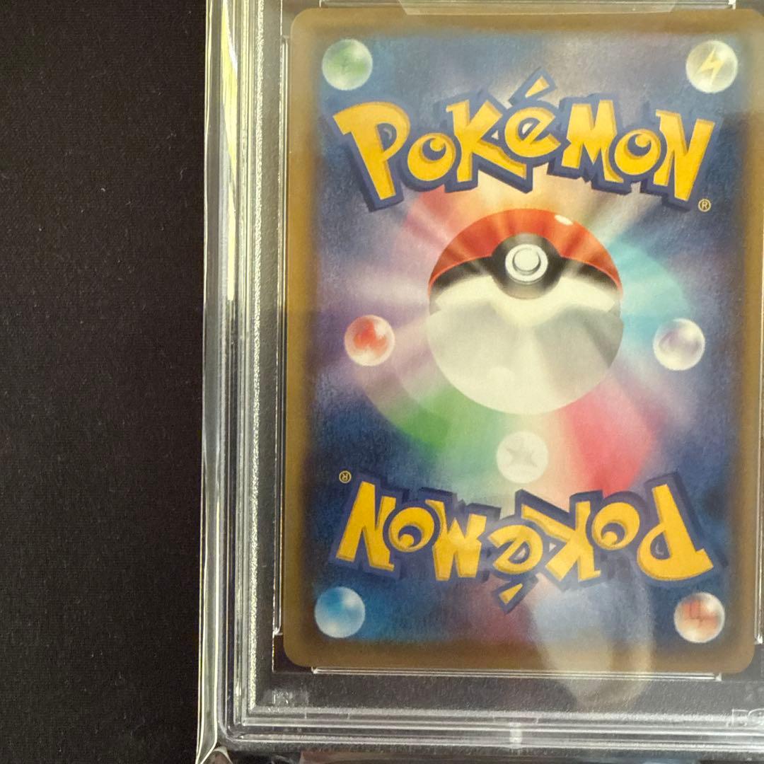 リザードンV SSR PSA9 鑑定品 極美品