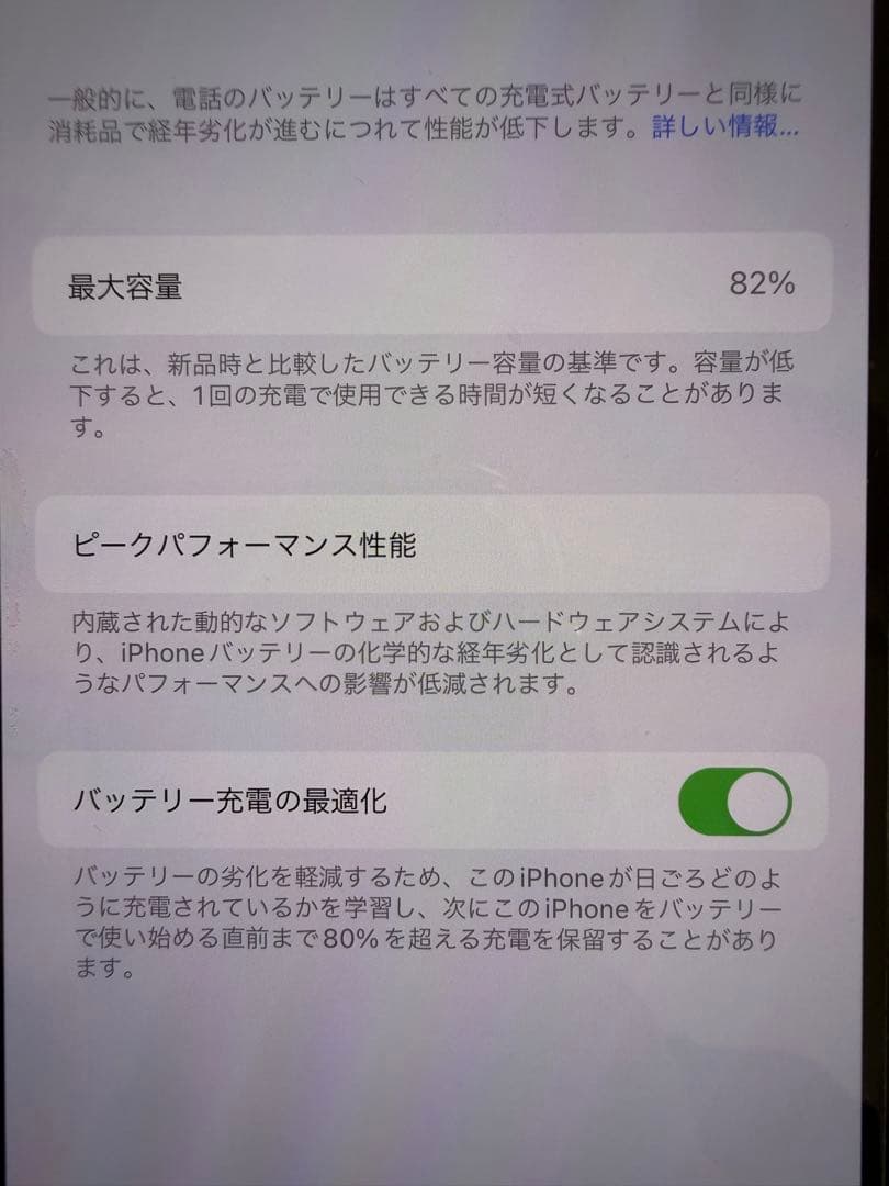 スマートフォン本体 Apple iPhone14 265G