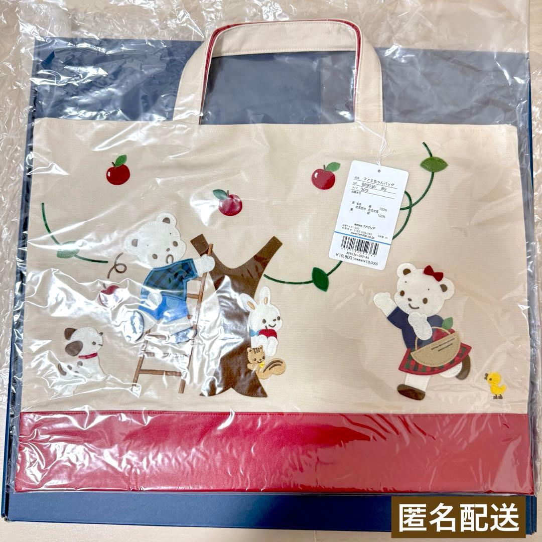 familiar♡ファミちゃんバッグ【889036】