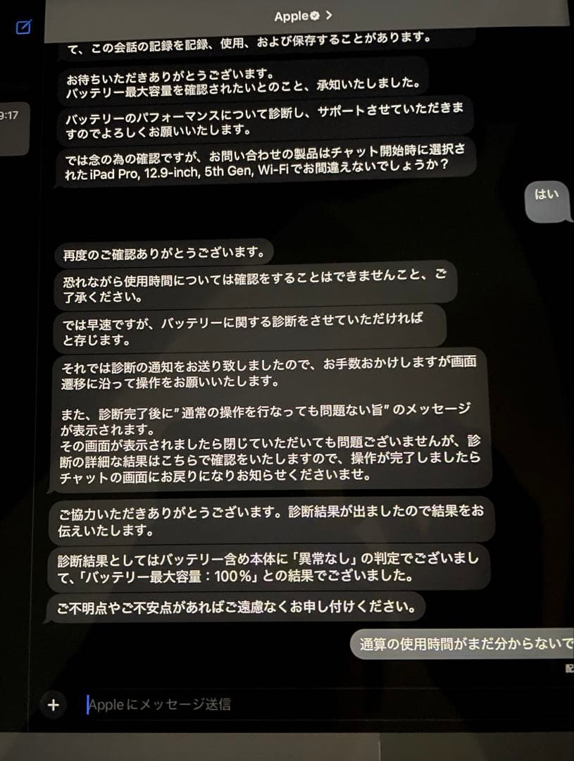 iPad Pro 12.9インチ 第5世代 256GB シルバーWi-Fiモデル