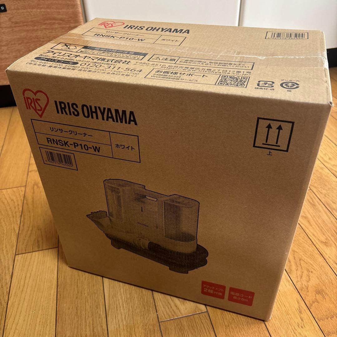 IRIS OHYAMA リンサー クリーナー RNSK-P10-W ホワイト