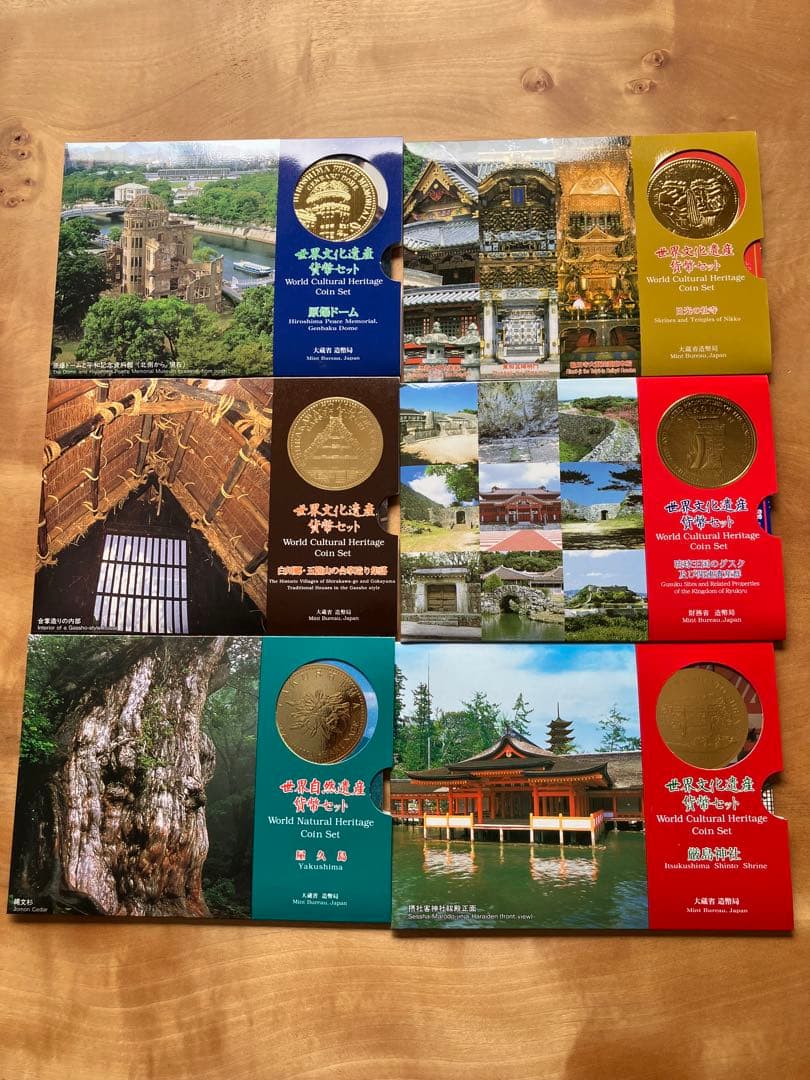 世界文化遺産セット 14セット