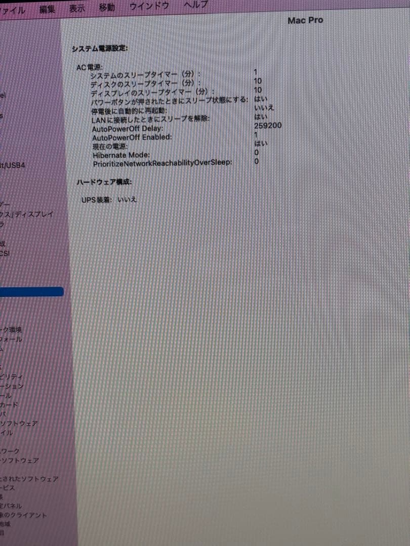 Apple Mac Pro (Late 2013) 16GB 500GB 美品