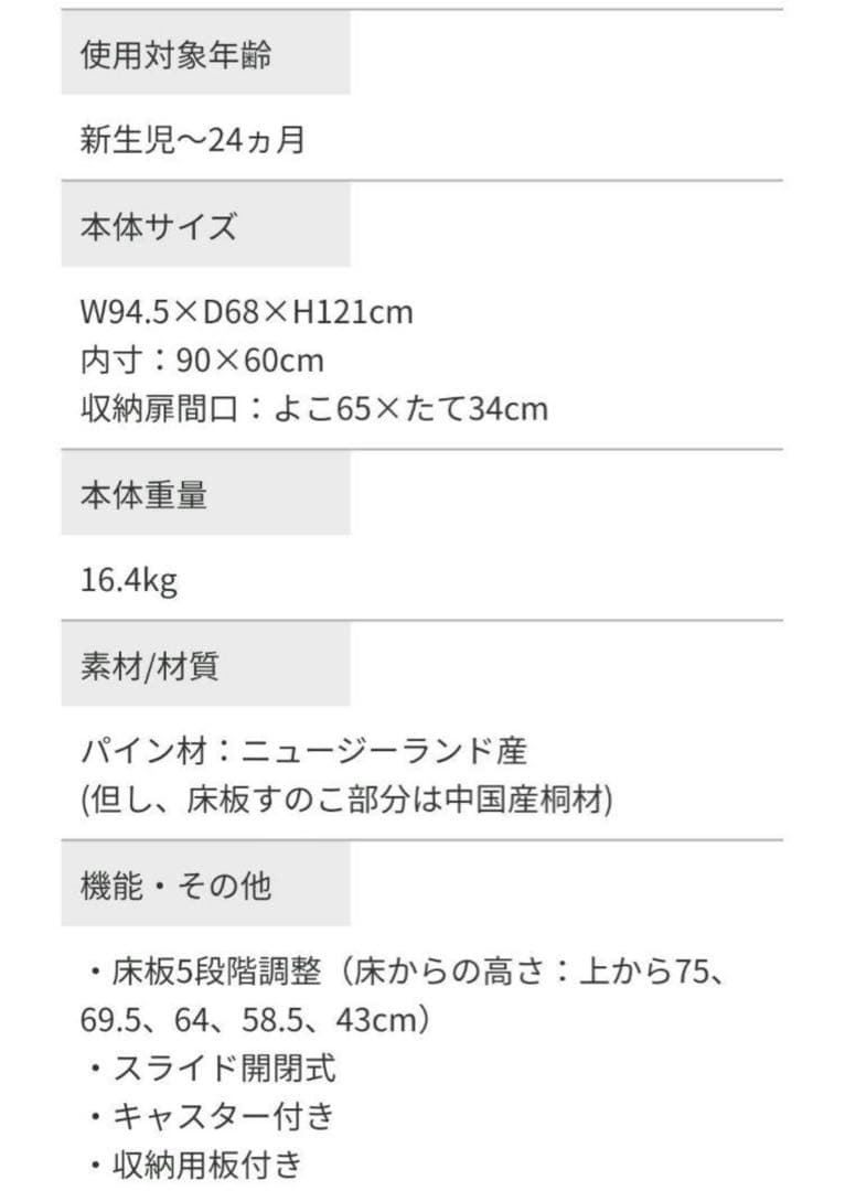 カトージ ハイポジション　ハイシート　ミニベビーベッド（ナチュラル）