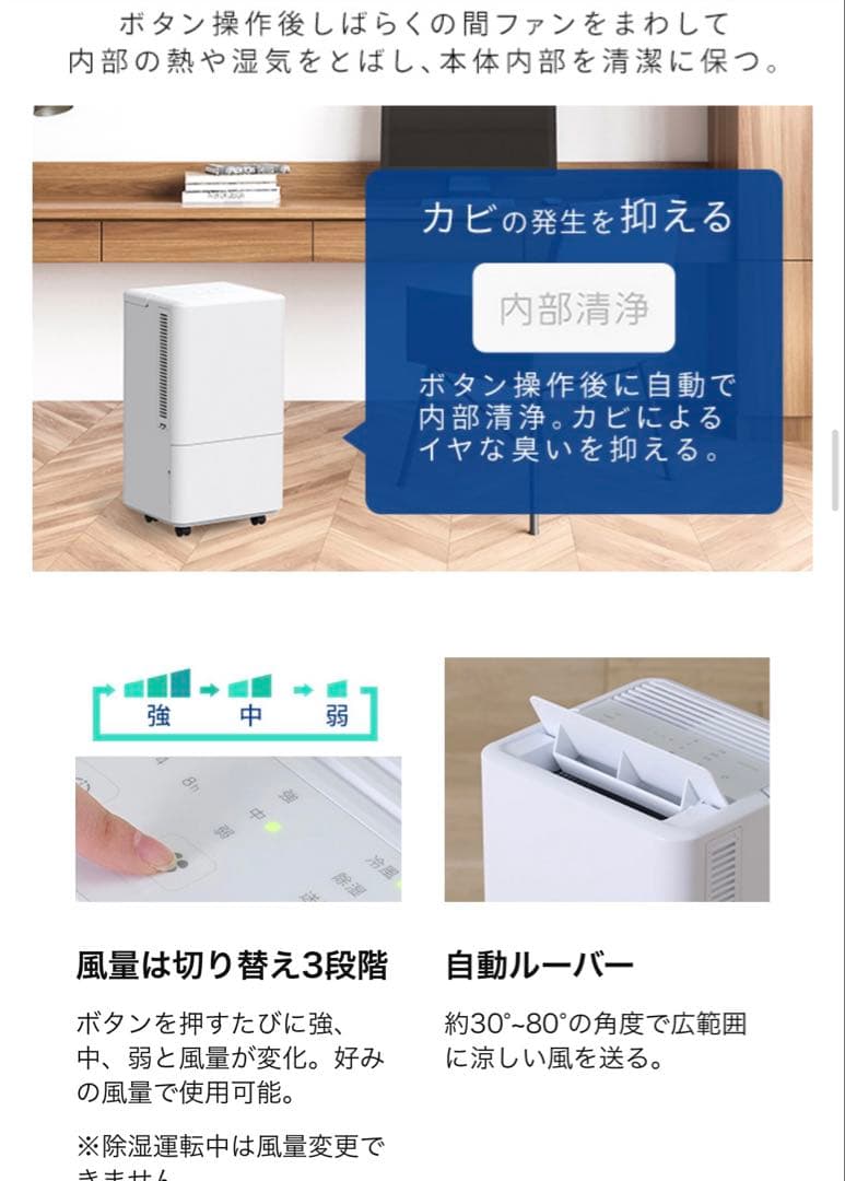 コンパクトクーラー　ICA 0301G 2023年製品　アイリス