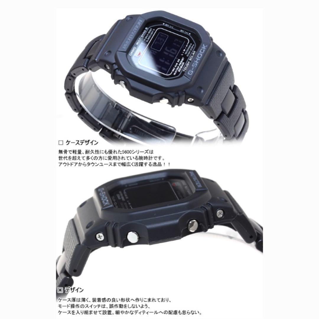 新品 G-SHOCK GW-M5610UBC タフソーラー 腕時計 6270+
