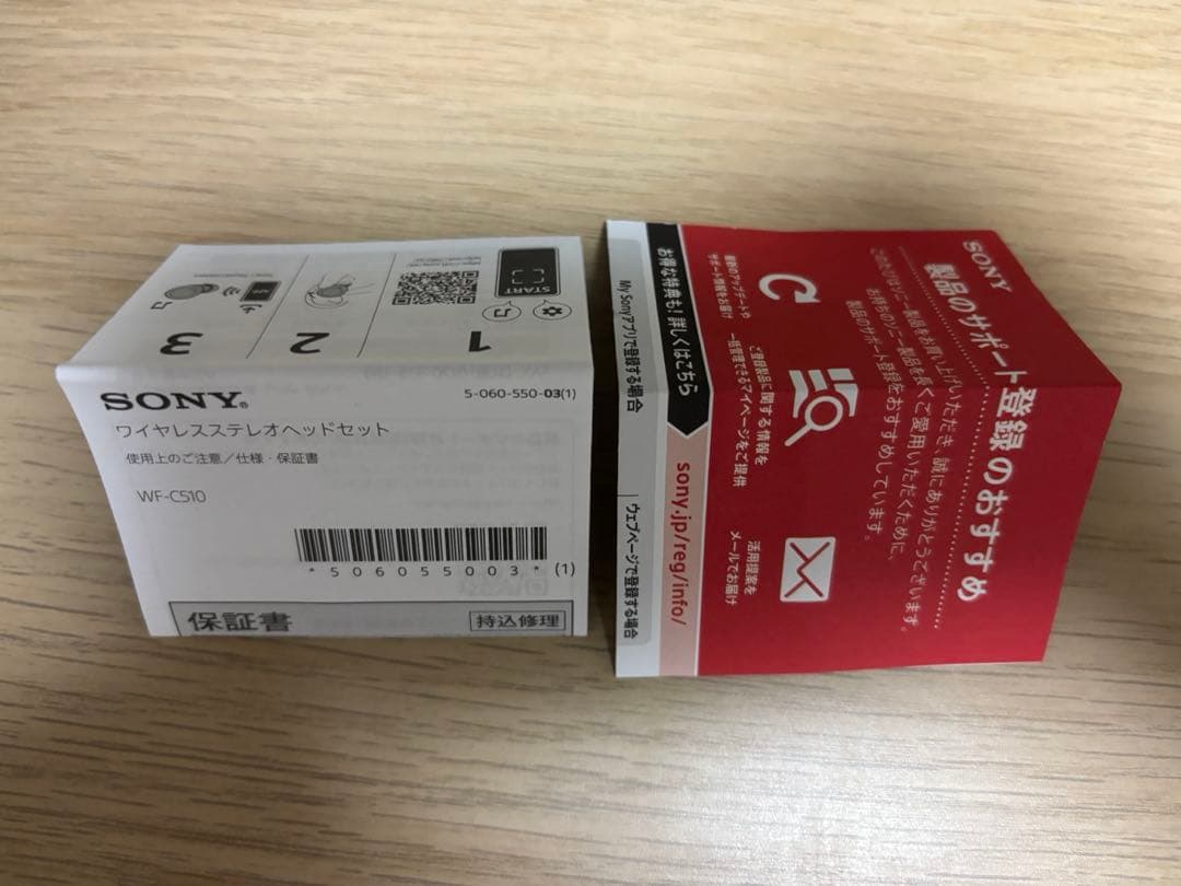 【美品】SONY WF-C510