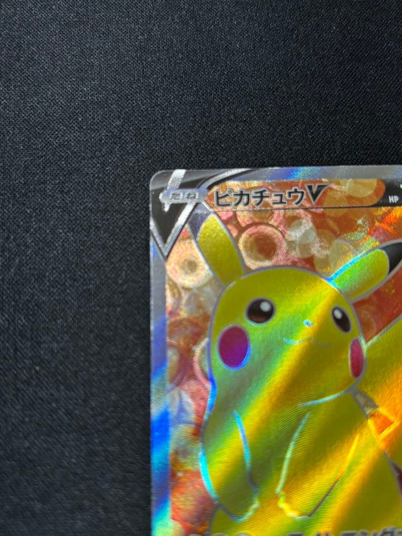 ピカチュウV SI スタートデッキ100 415/414