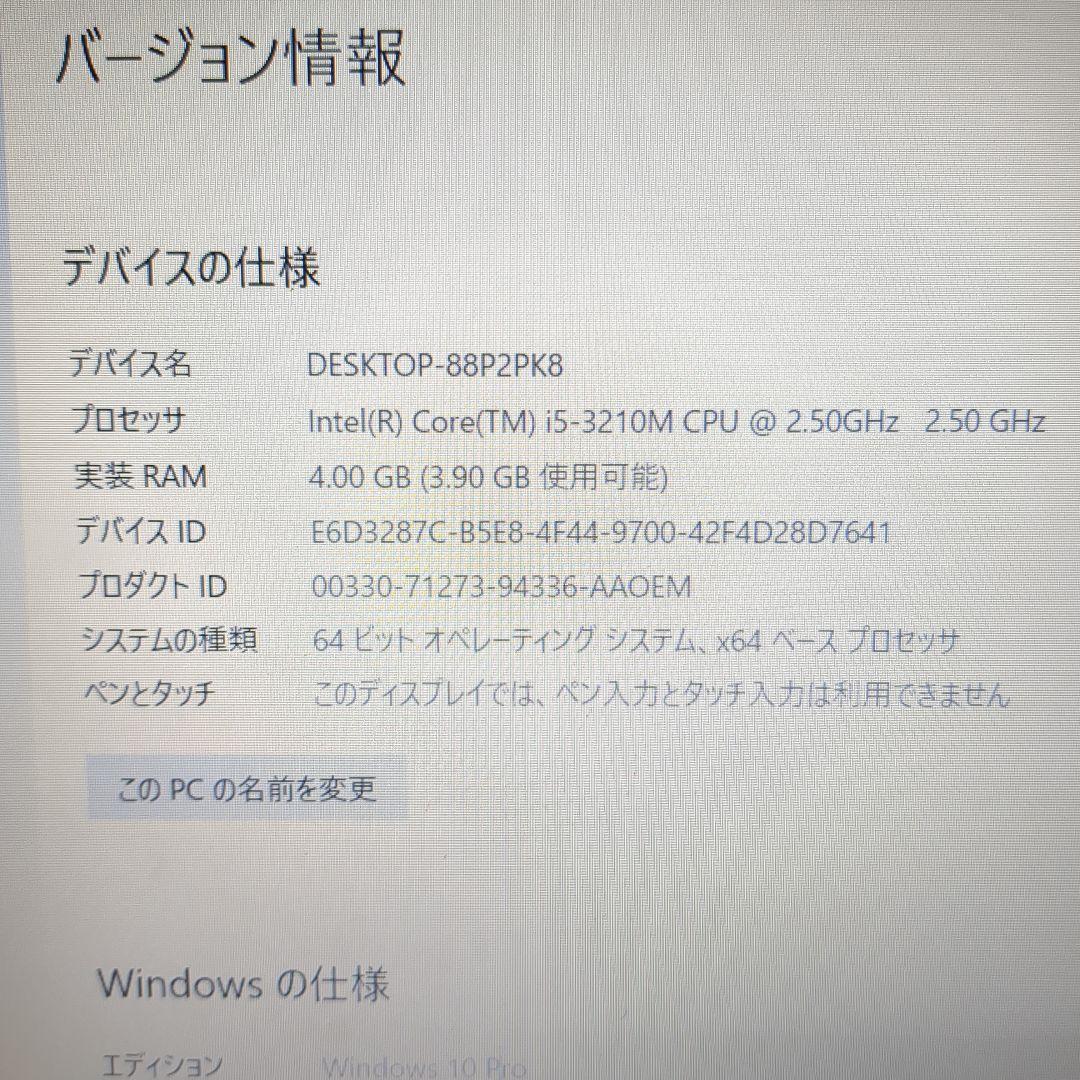Windowsノート本体 Toshiba dynabook satellite b552/f