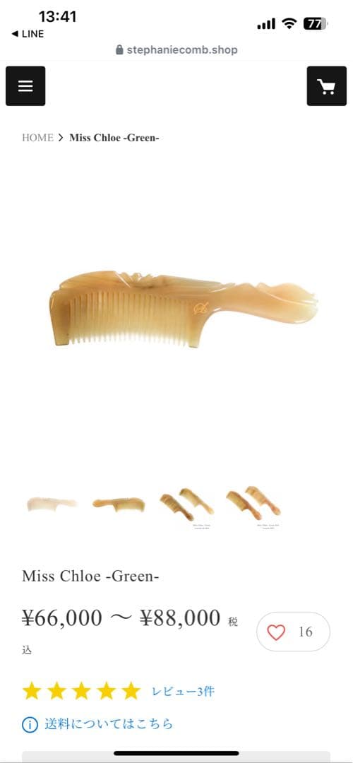 B*n様 ステファニーコーム　天然素材 ヘアコーム　ミスクロエ　グリーン　9.5
