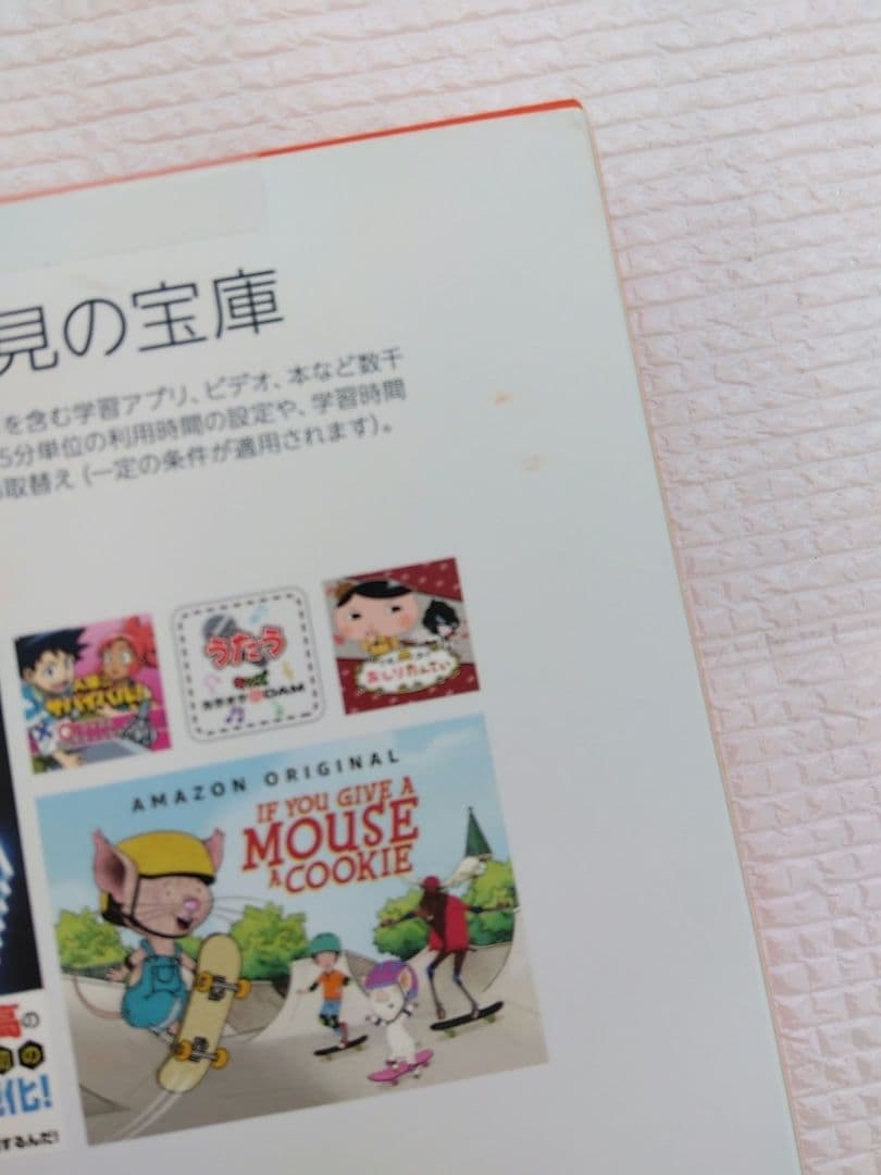 新品未開封　Amazon タブレット Fire HD 8 キッズモデル ブルー