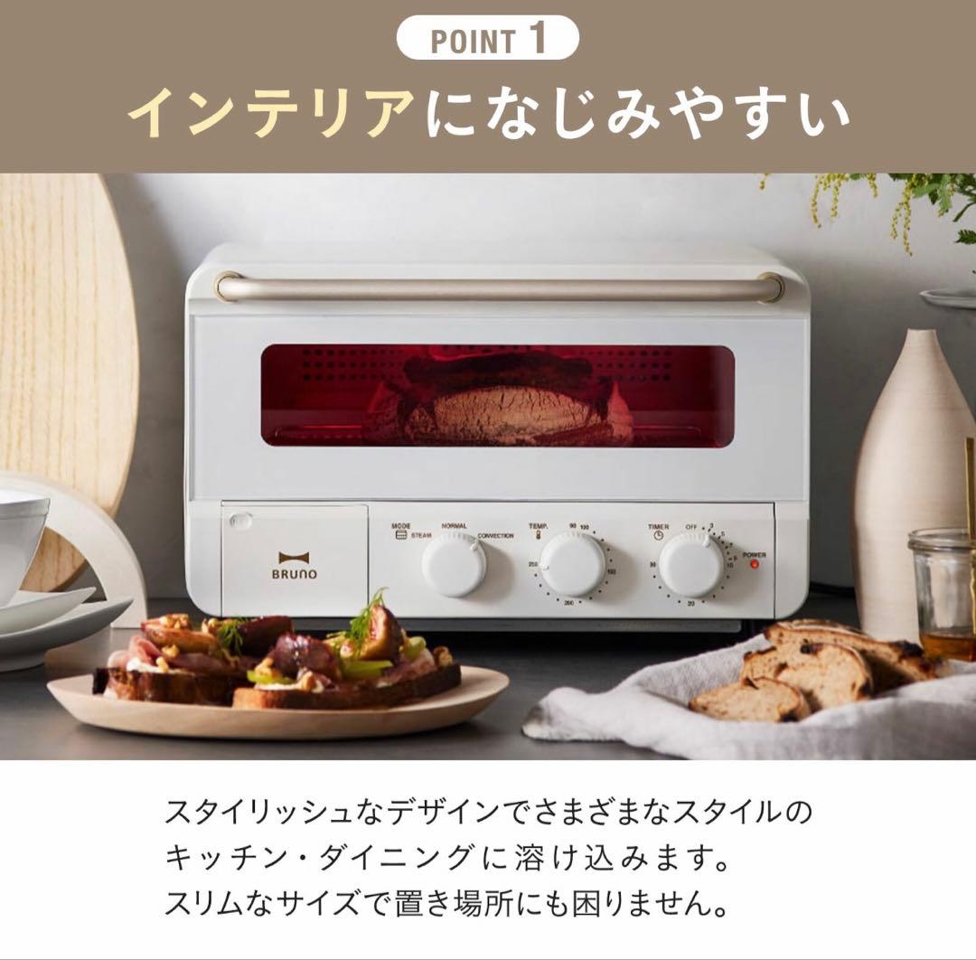 【保証付/新品未使用 】BRUNO スチーム＆ベイクトースター BOE067