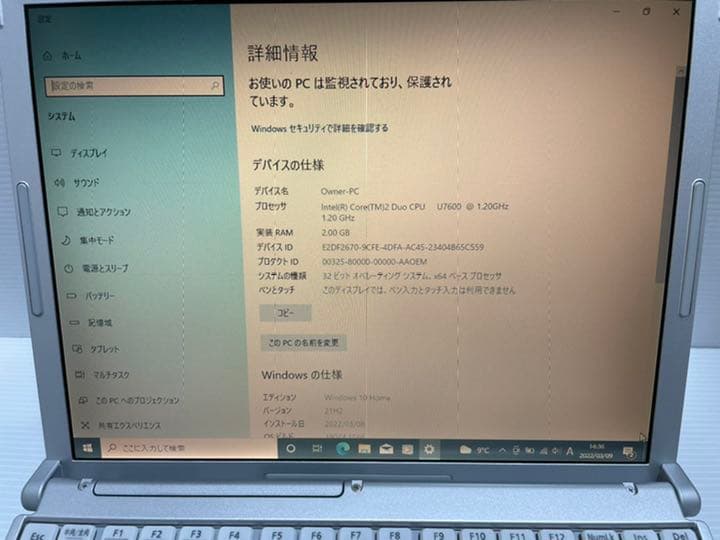 【511】Panasonic CF-W7 Windows10 Vistaデュアル