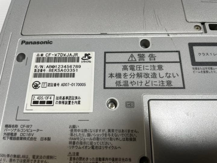 【511】Panasonic CF-W7 Windows10 Vistaデュアル