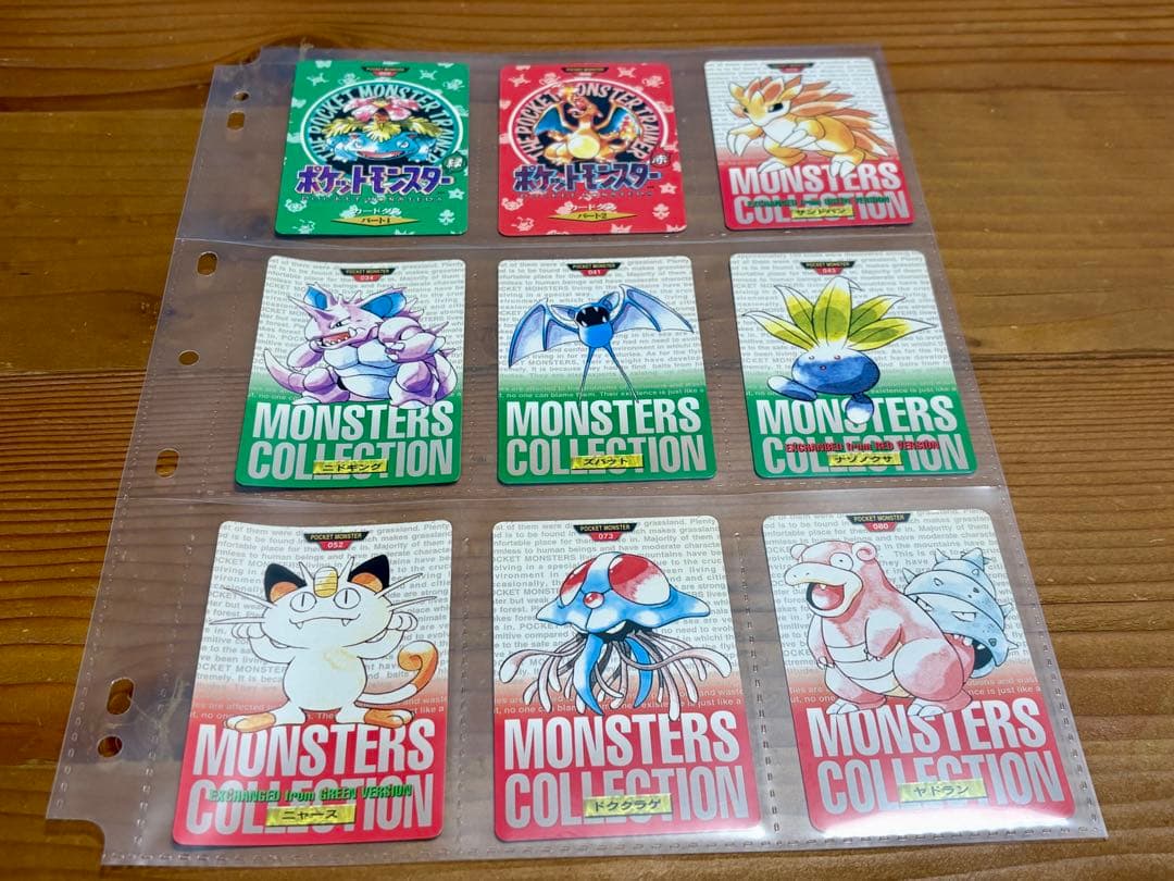 ポケットモンスター(ポケモン) カードダス