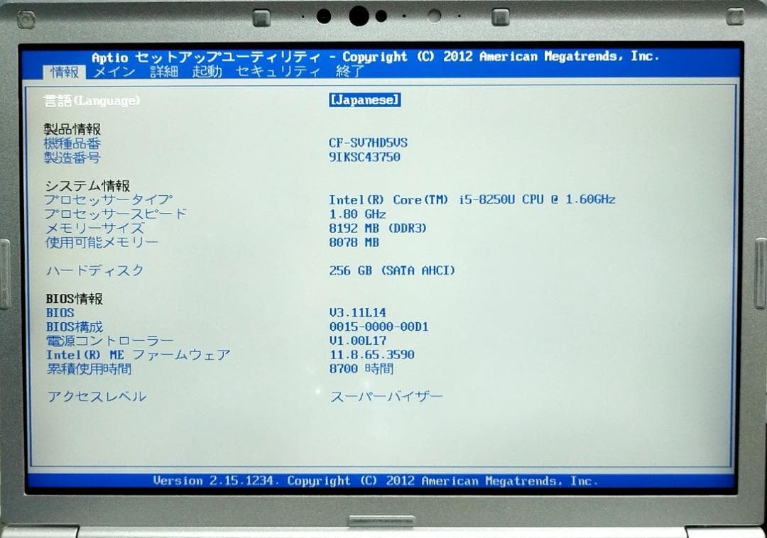 パナ SSD無 CF-SV7HD5VS 8世代-I5 8GB 部品取りにもどうぞ