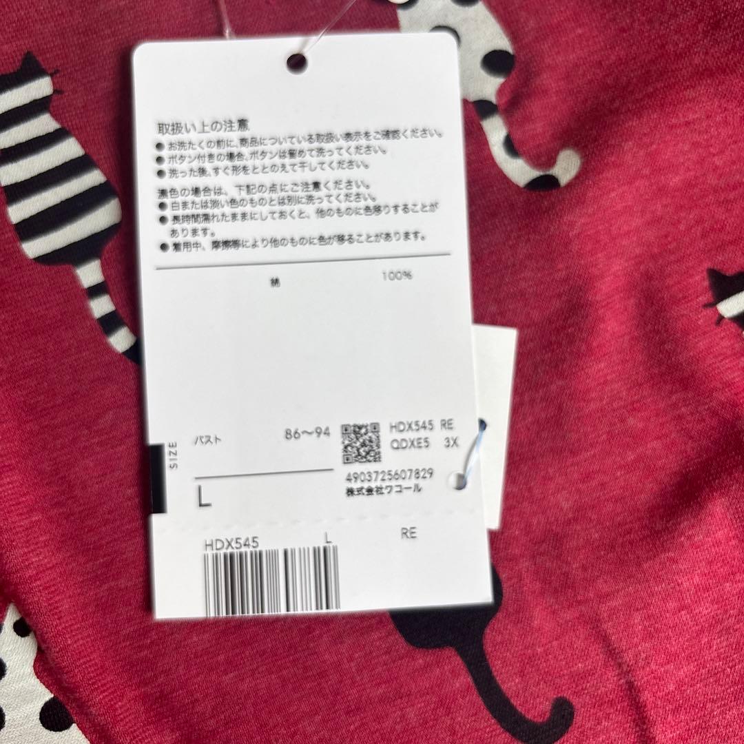 ワコール　マタノアツコ　パジャマ　ルームウェア