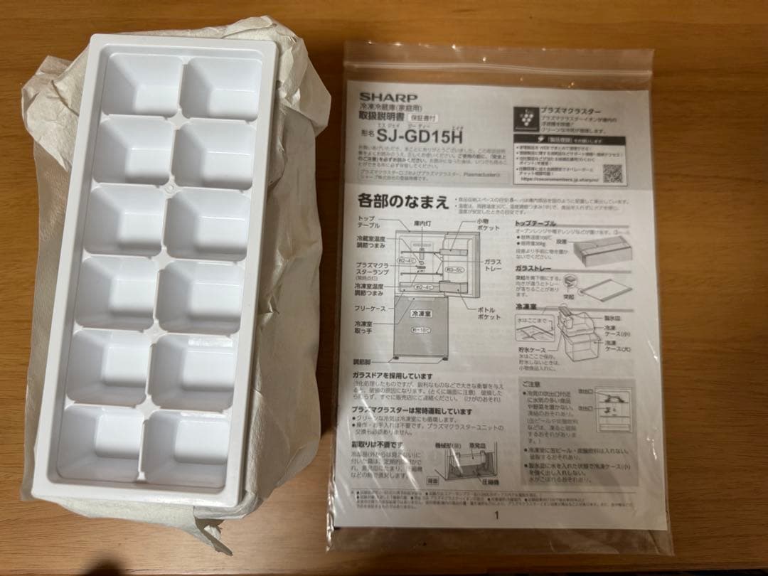 SHARP 2022年製 152L冷蔵庫 SJ-GD15H