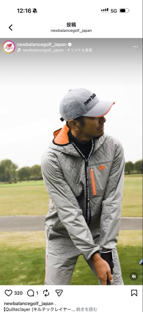 【ニューバランス　セットアップ】　【サイズ5】