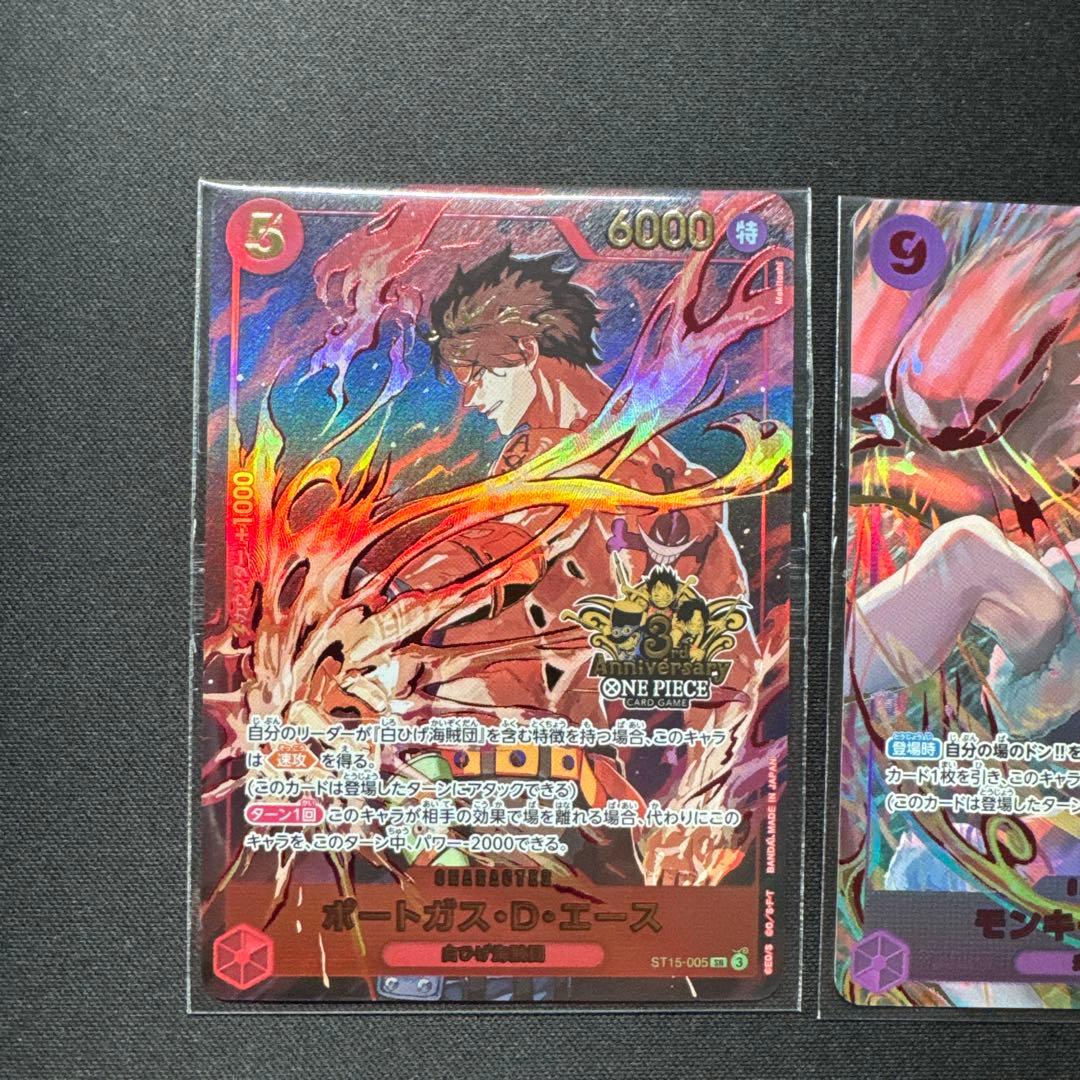 未開封 3枚セット エース ルフィ サボ 3rd Anniversary プロモ