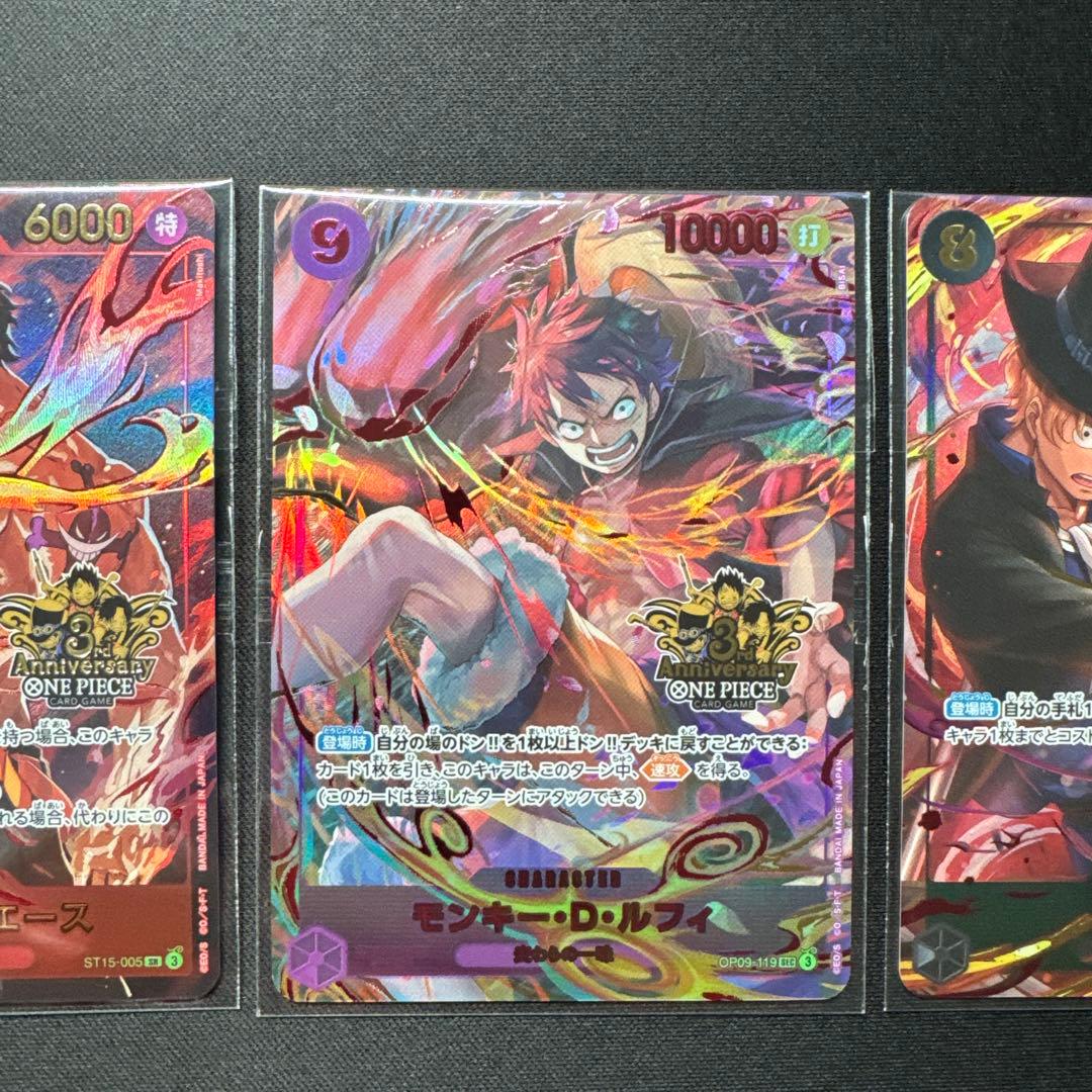 未開封 3枚セット エース ルフィ サボ 3rd Anniversary プロモ