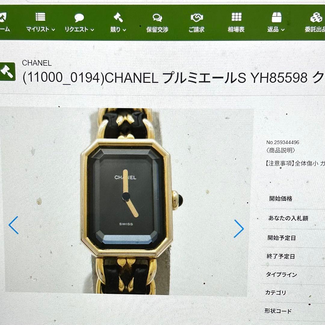 ☆miです☆シャネル　プルミエール　腕時計 早い物勝ちでm(_ _)m