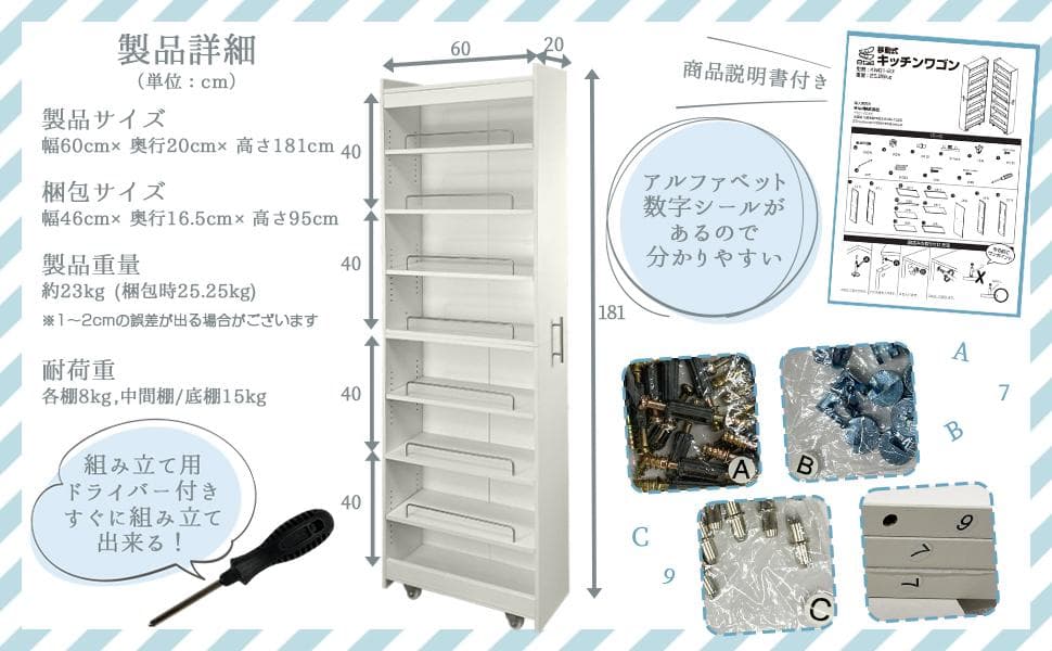 8tail キッチンワゴン ブラック 幅20cm 奥行60cm