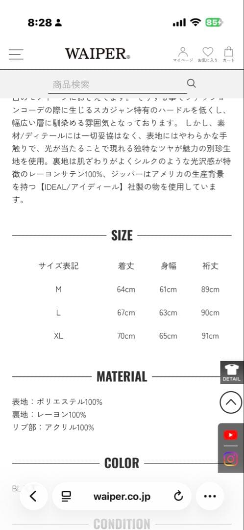 WAIPER.inc SOUVENIRJACKET / スーベニアジャケットXL