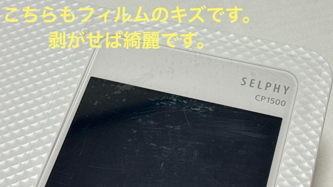 ほぼ未使用、CanonのSELPHY_CP1500、ホワイト、色々まとめ売り