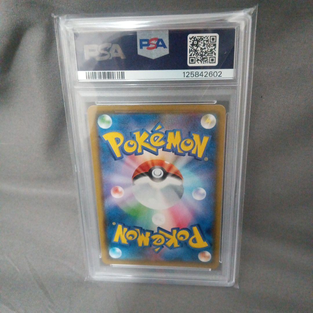 C*u様 psa10 2018 ゲンガー＆ミミッキュ　RR　新品