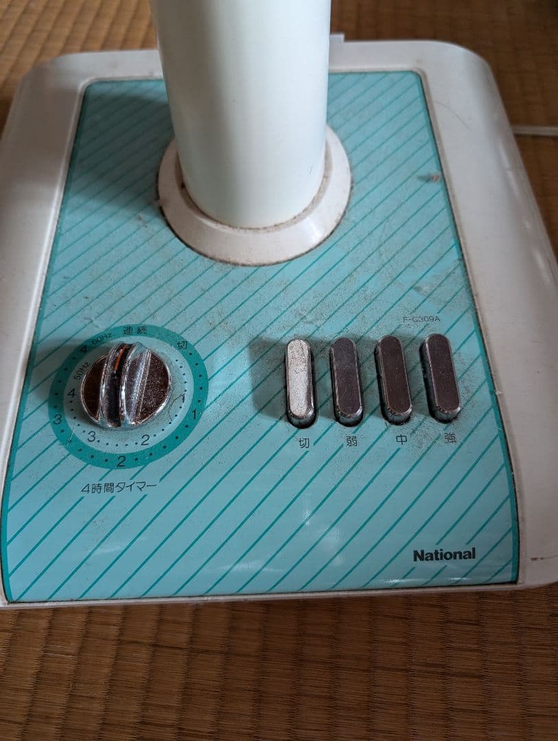 National時代　Panasonic　扇風機