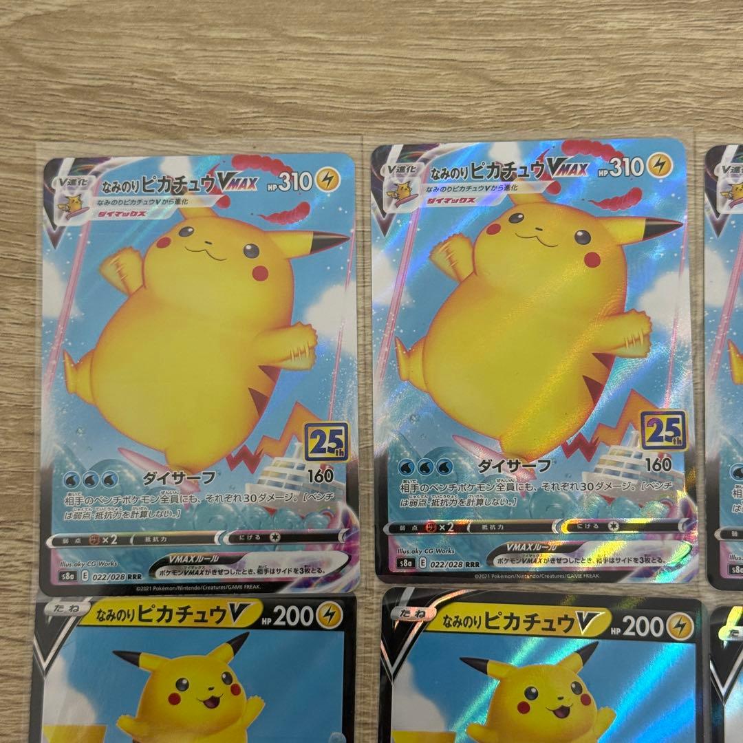 ポケモンカードゲーム なみのりピカチュウ そらとぶピカチュウ 11枚セット